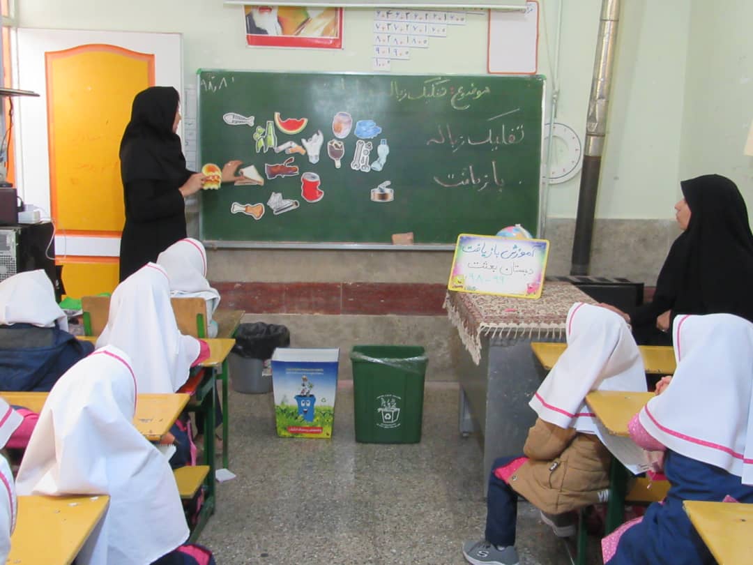 آموزش بازیافت مدارس