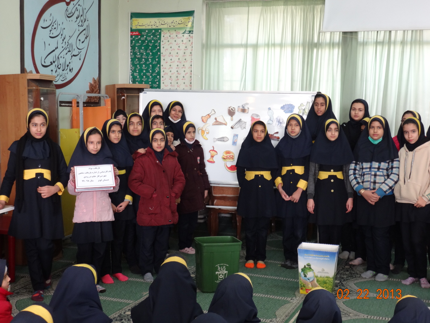 آموزش بازیافت مدارس